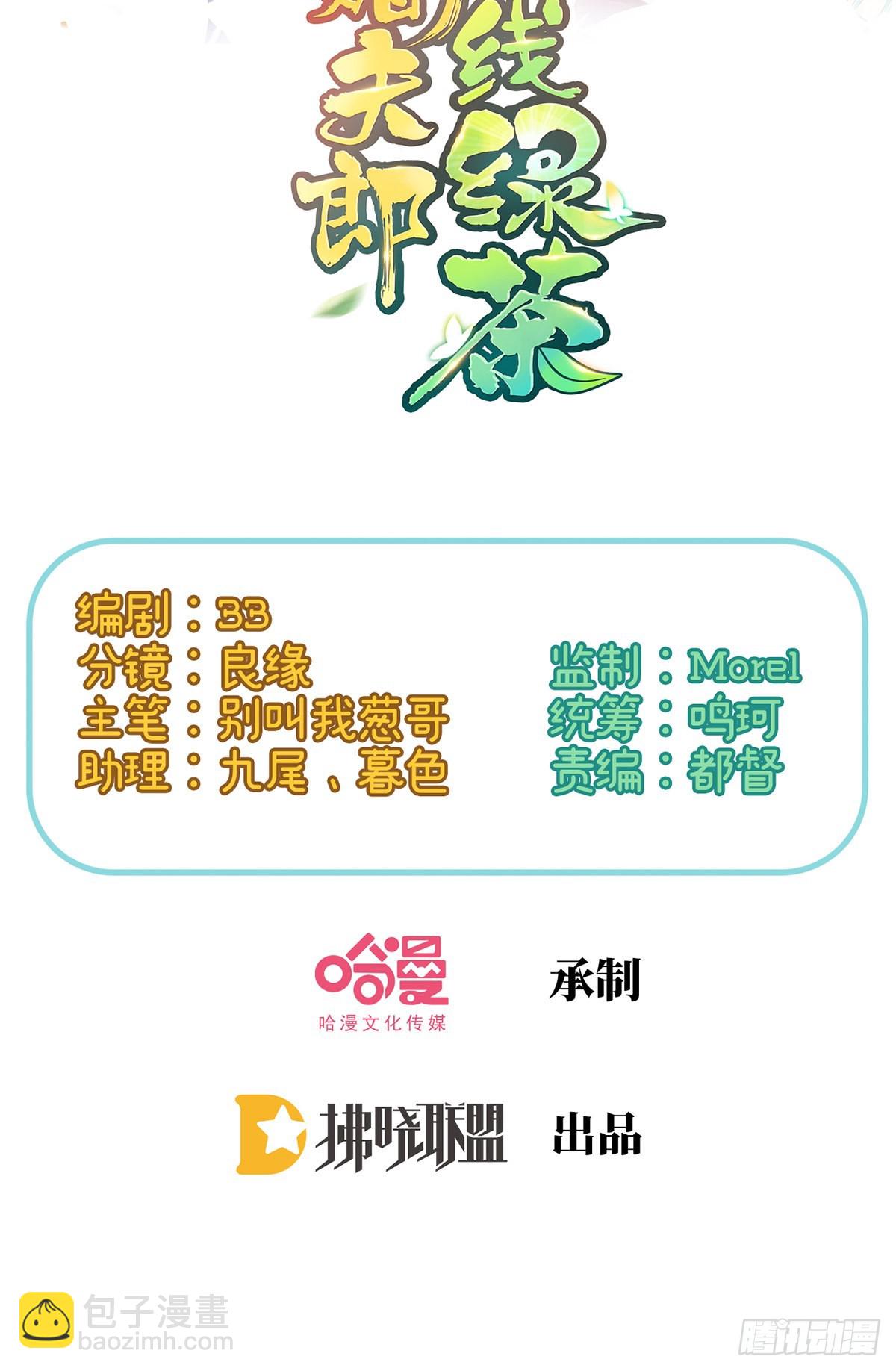 打的就是你(1/2)-第45话