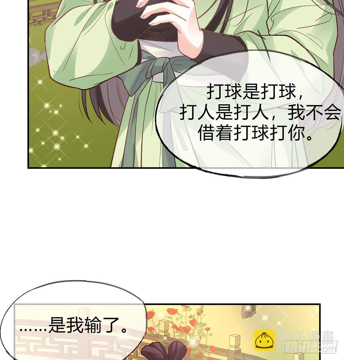 喜欢表姐(1/2)-第47话