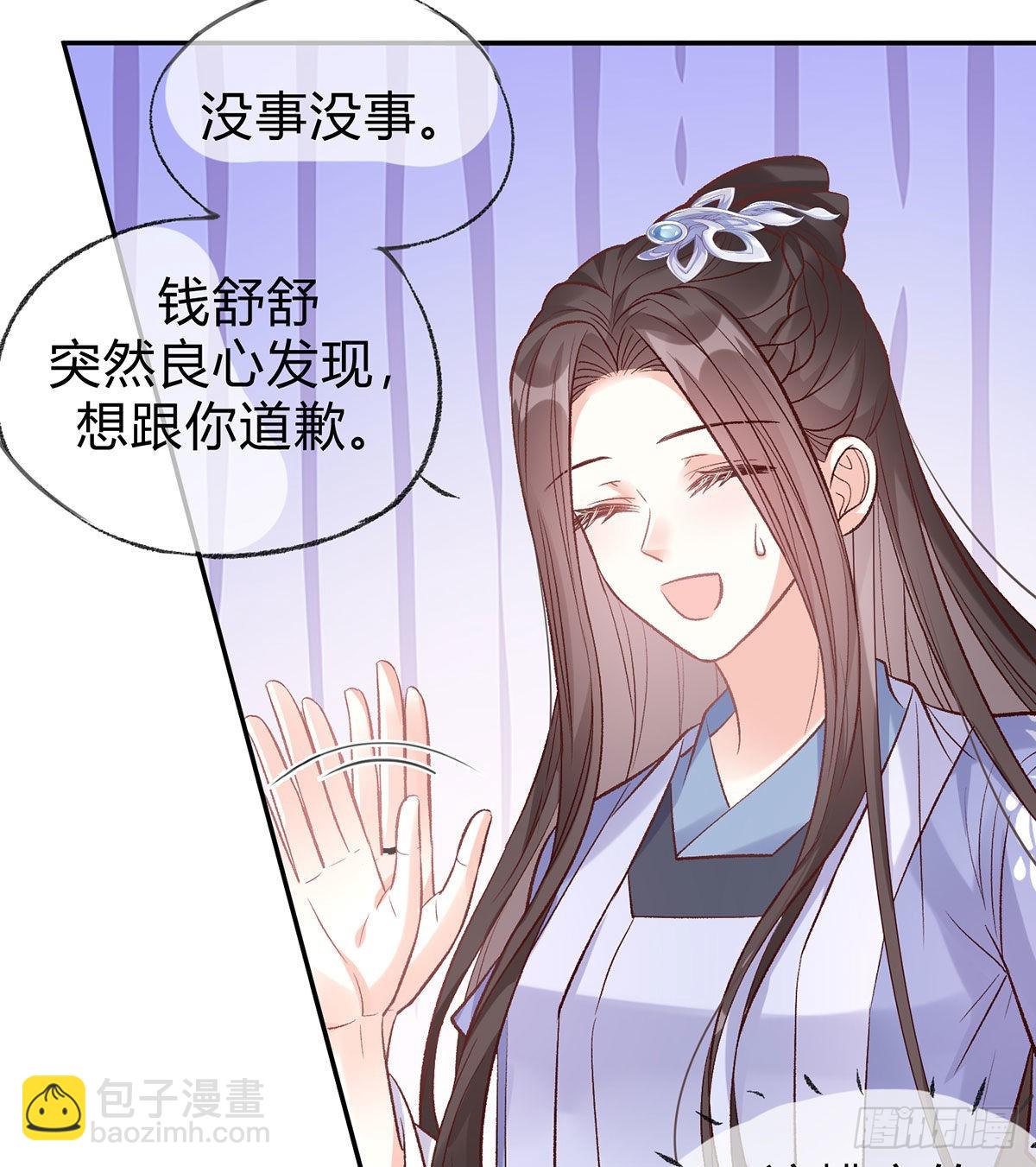 喜欢表姐(1/2)-第47话