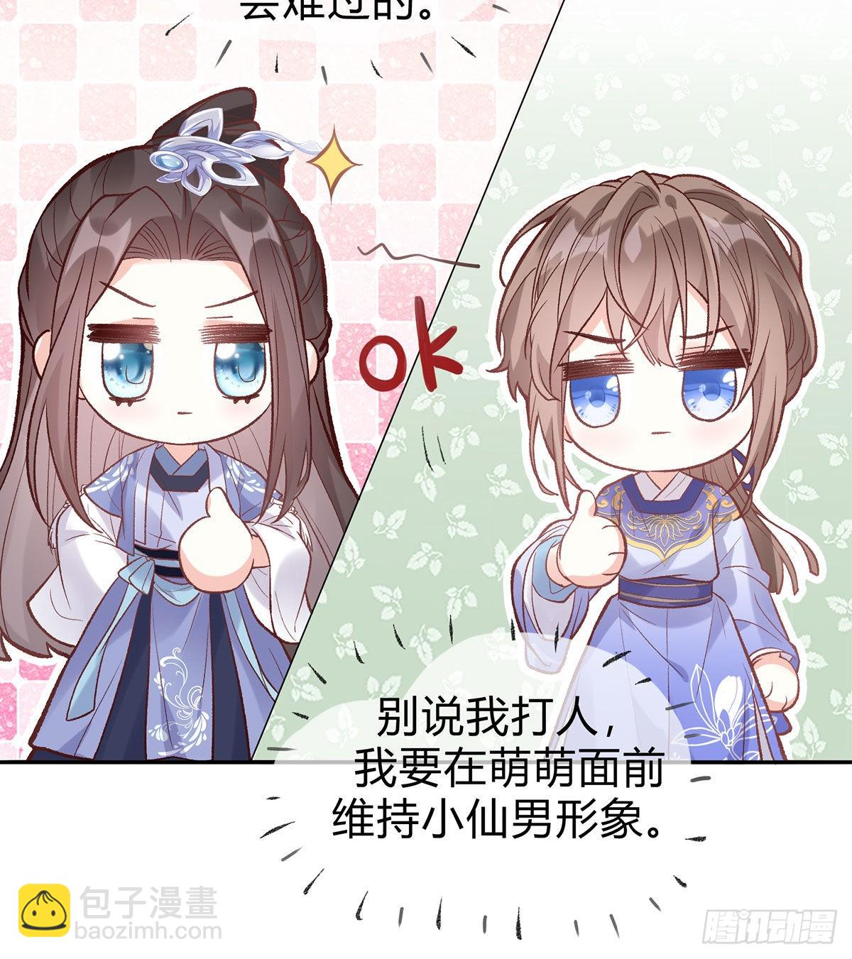 喜欢表姐(1/2)-第47话