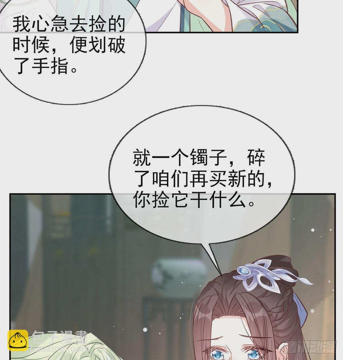 这次来真的！(1/2)-第49话