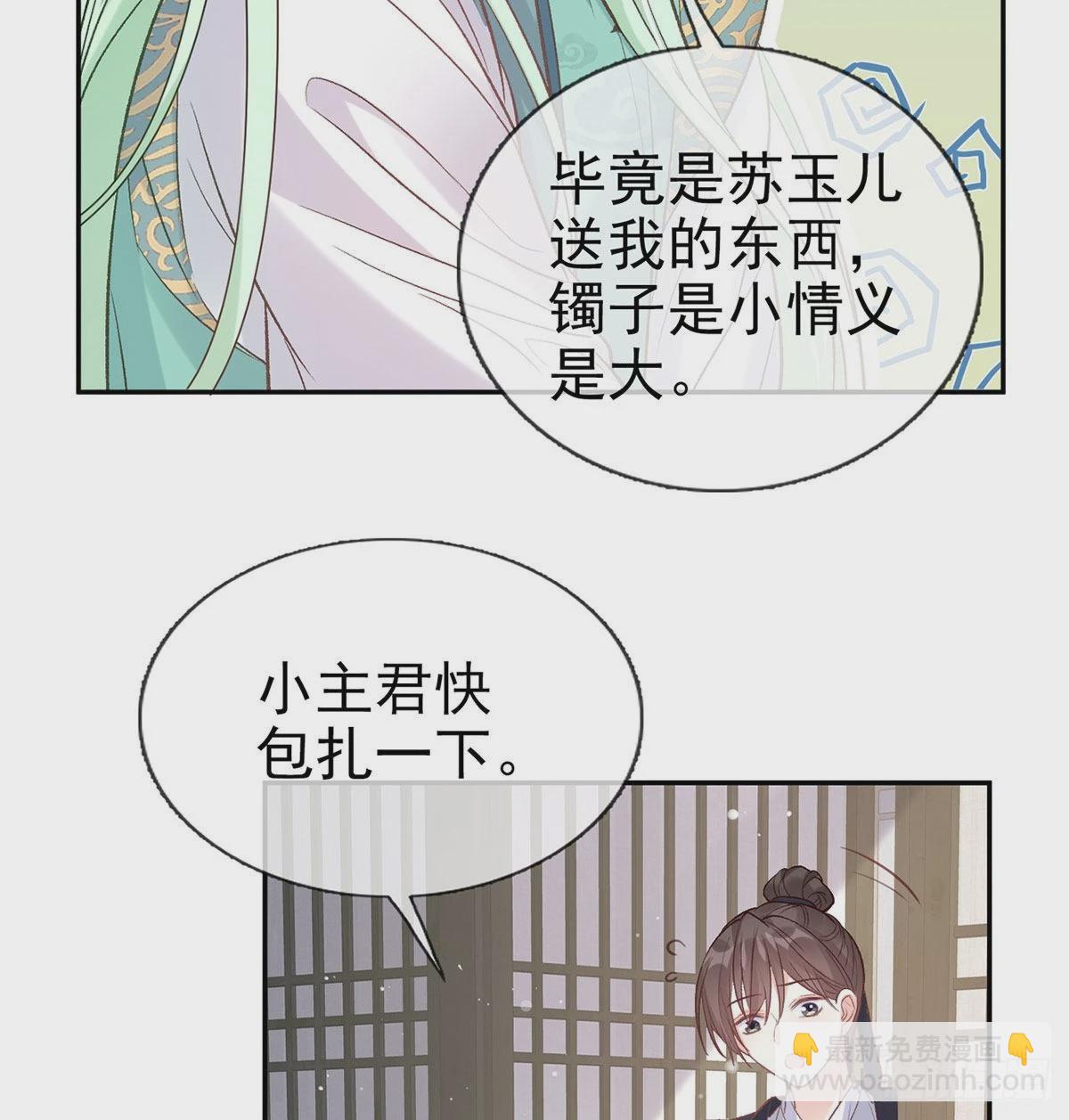 这次来真的！(1/2)-第49话