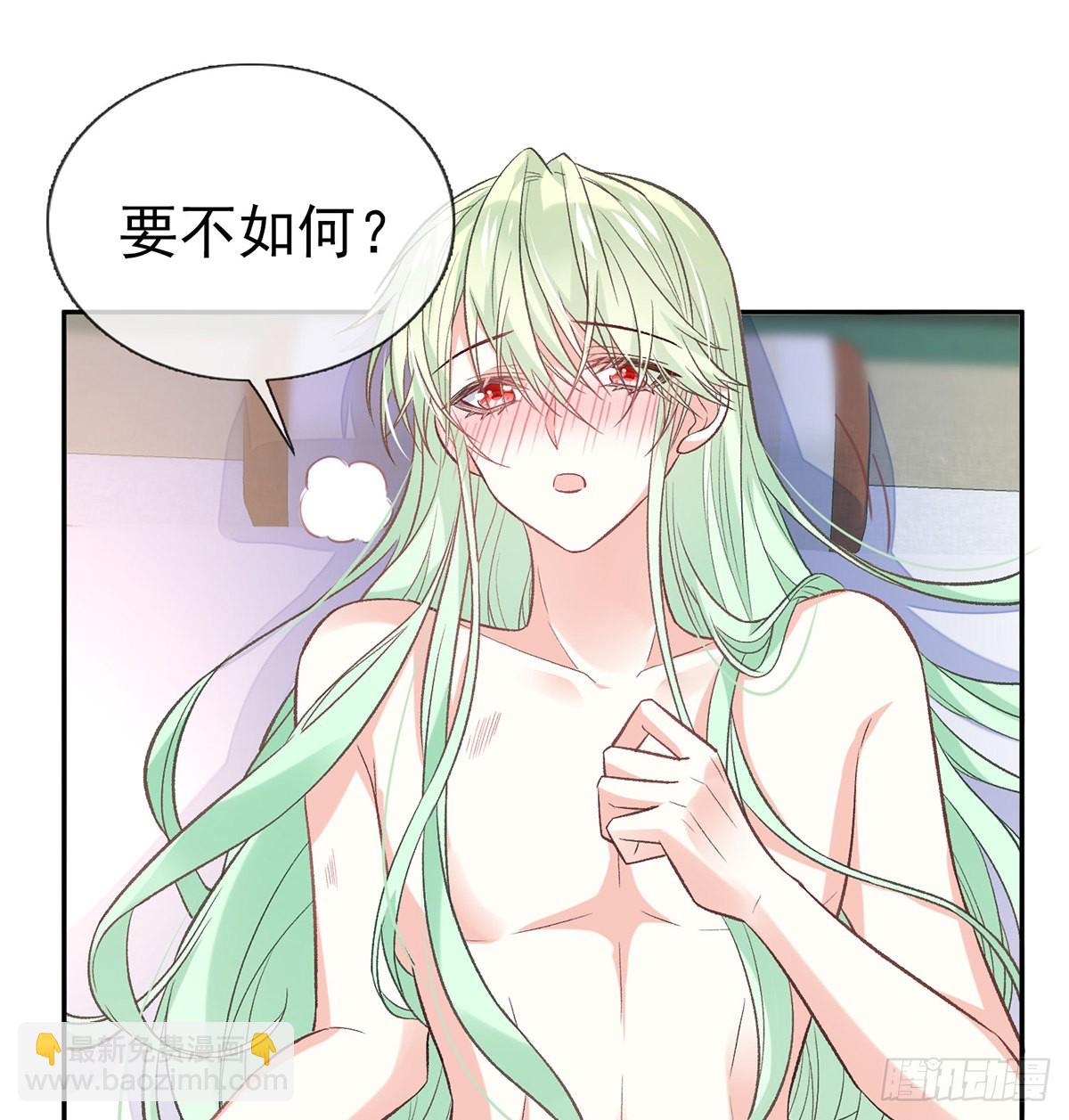 求求你惹，妻主大人~(1/2)-第51话