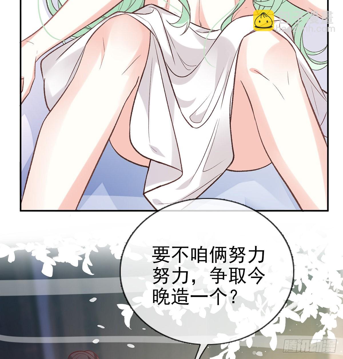 求求你惹，妻主大人~(1/2)-第51话