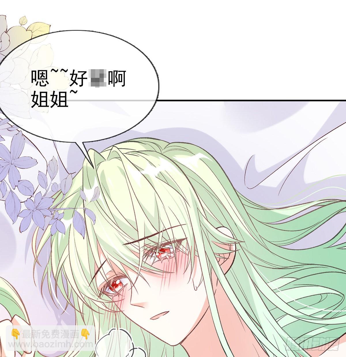 求求你惹，妻主大人~(1/2)-第51话