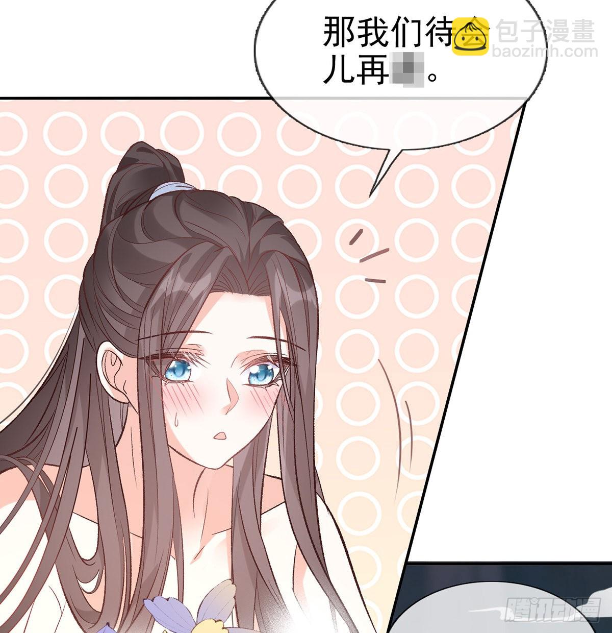 求求你惹，妻主大人~(1/2)-第51话