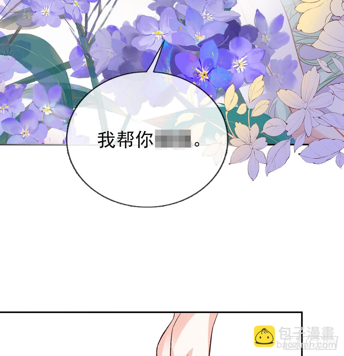 求求你惹，妻主大人~(1/2)-第51话