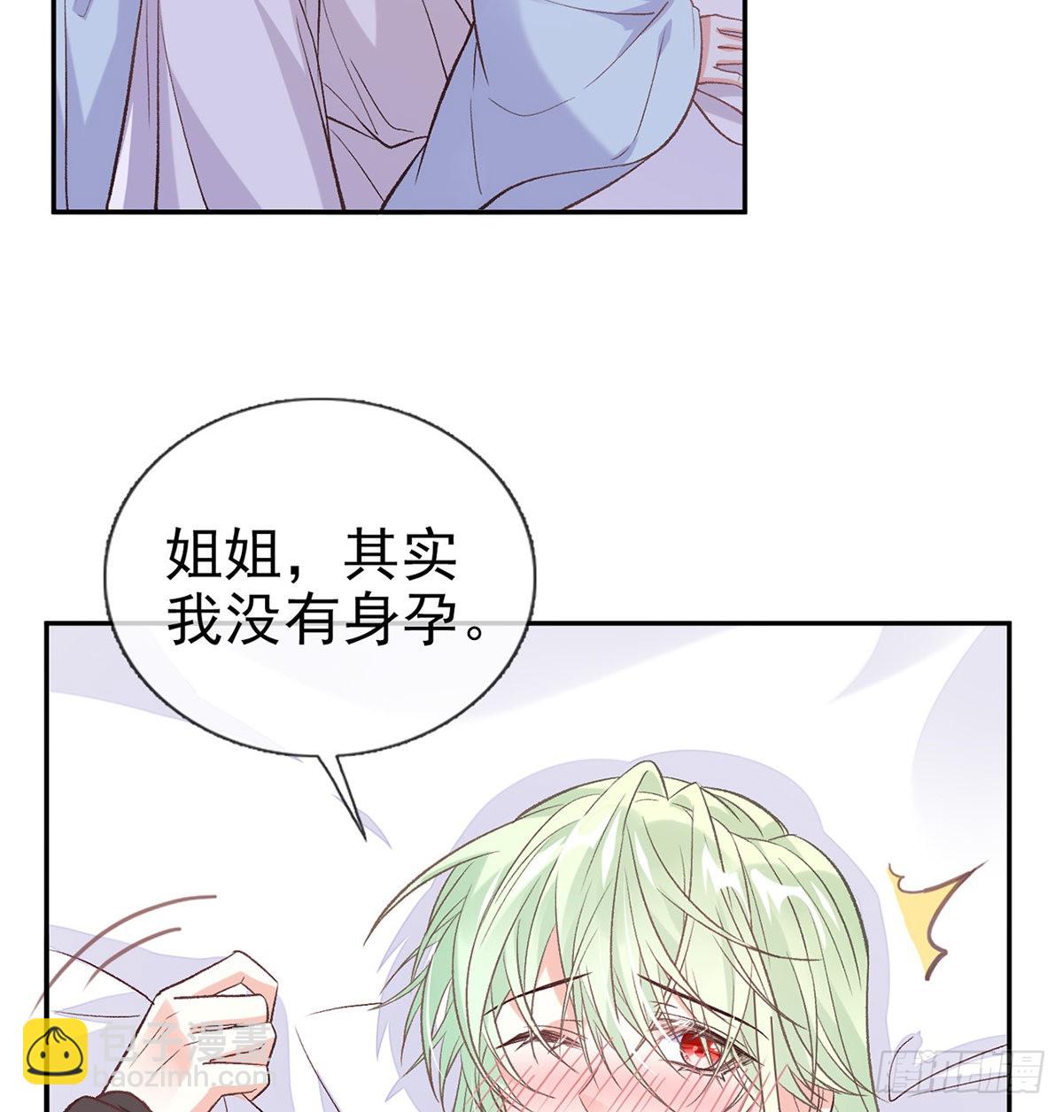 求求你惹，妻主大人~(1/2)-第51话