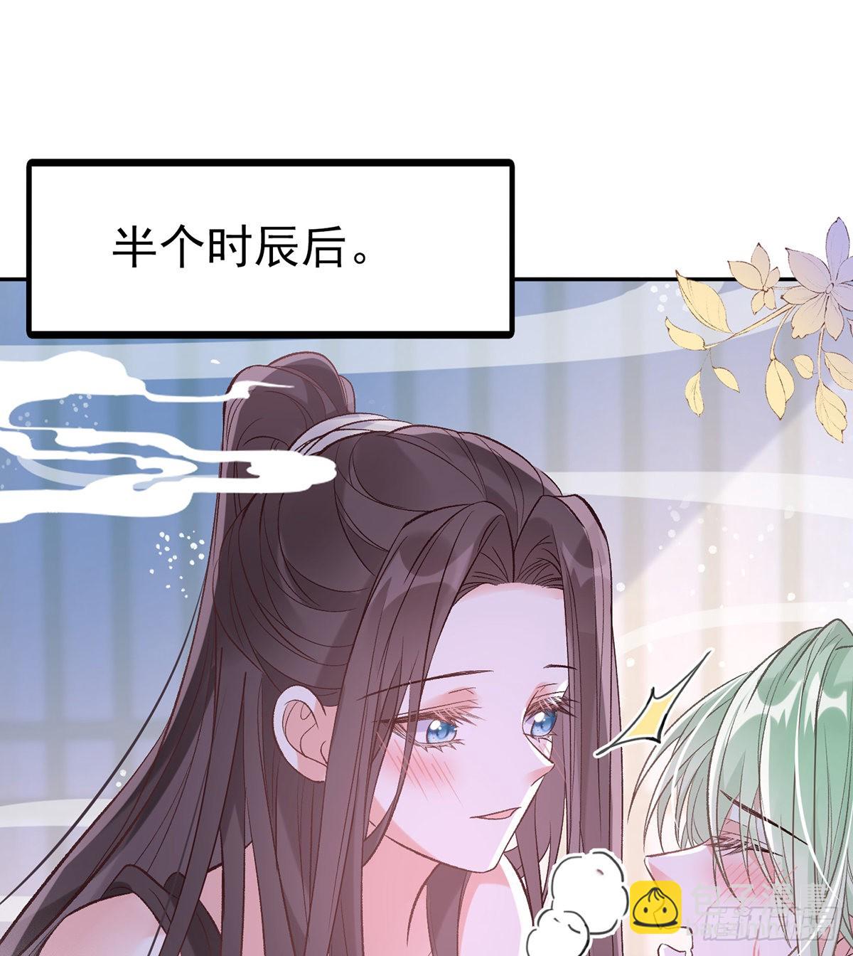 求求你惹，妻主大人~(1/2)-第51话