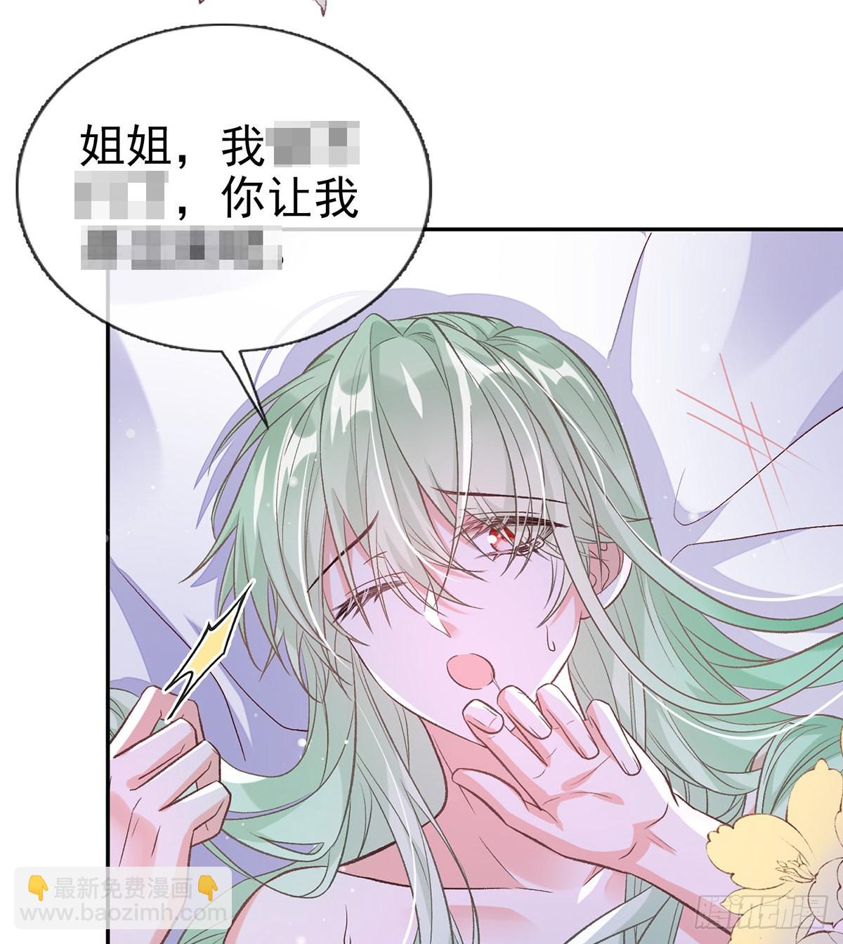 求求你惹，妻主大人~(1/2)-第51话