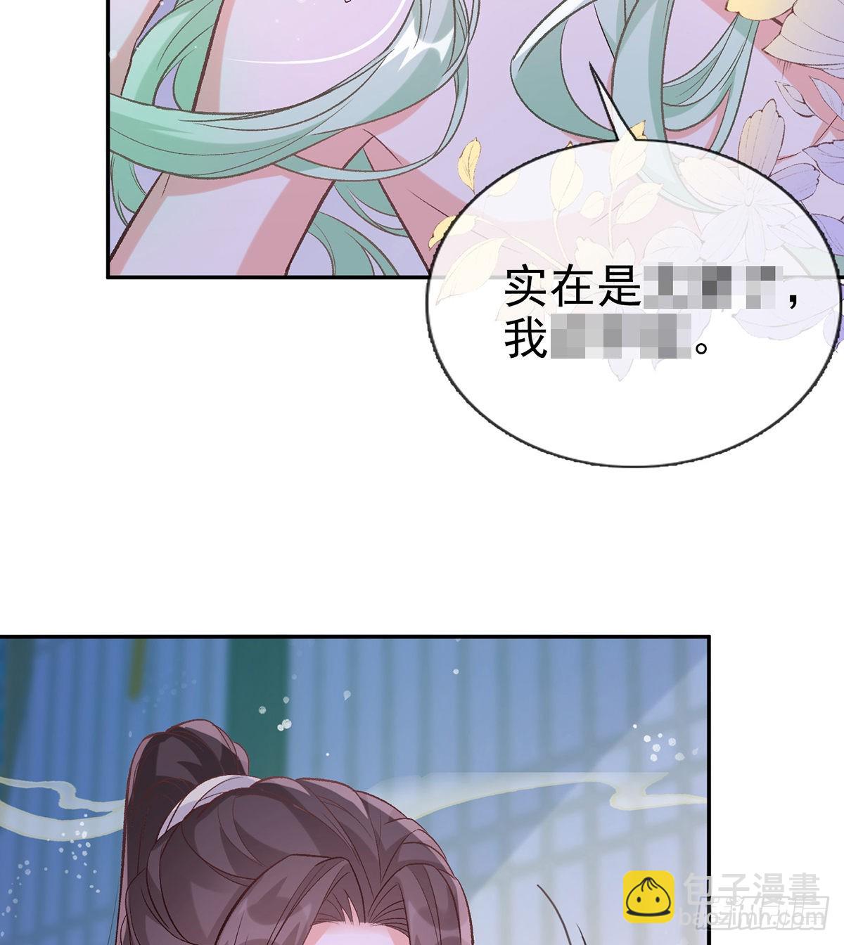 求求你惹，妻主大人~(1/2)-第51话