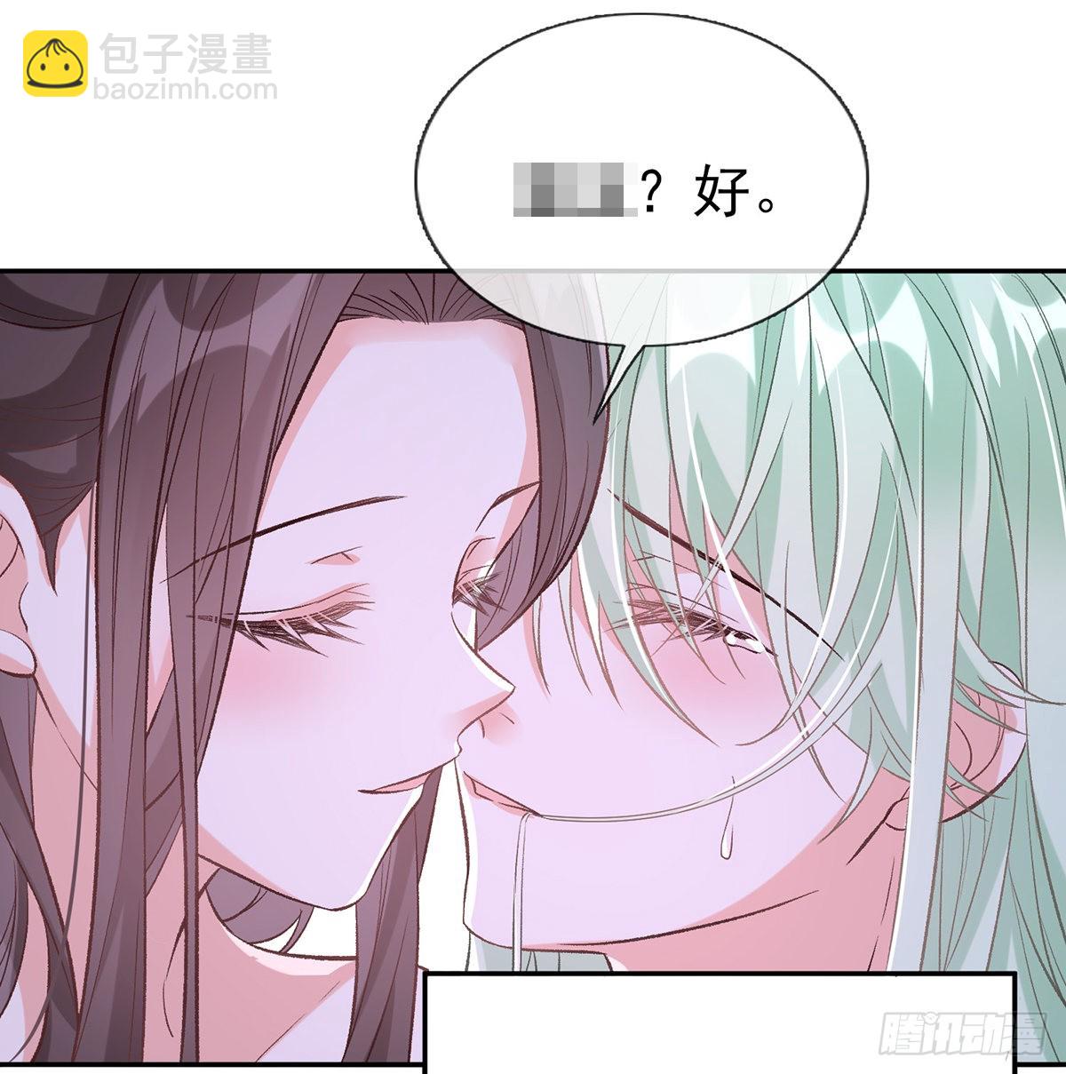 求求你惹，妻主大人~(1/2)-第51话