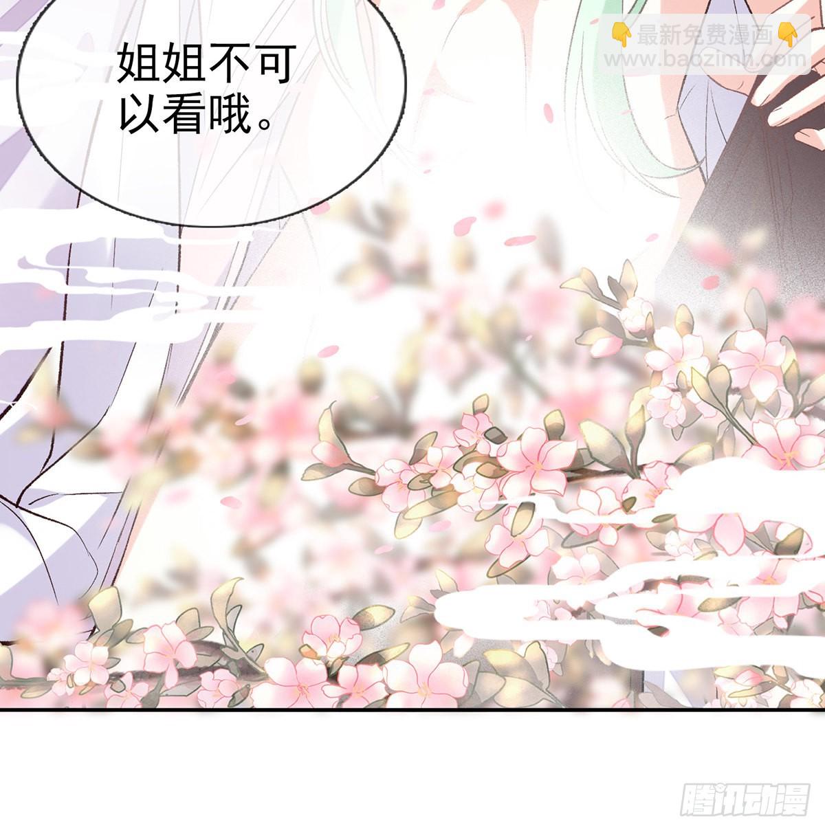 求求你惹，妻主大人~(1/2)-第51话