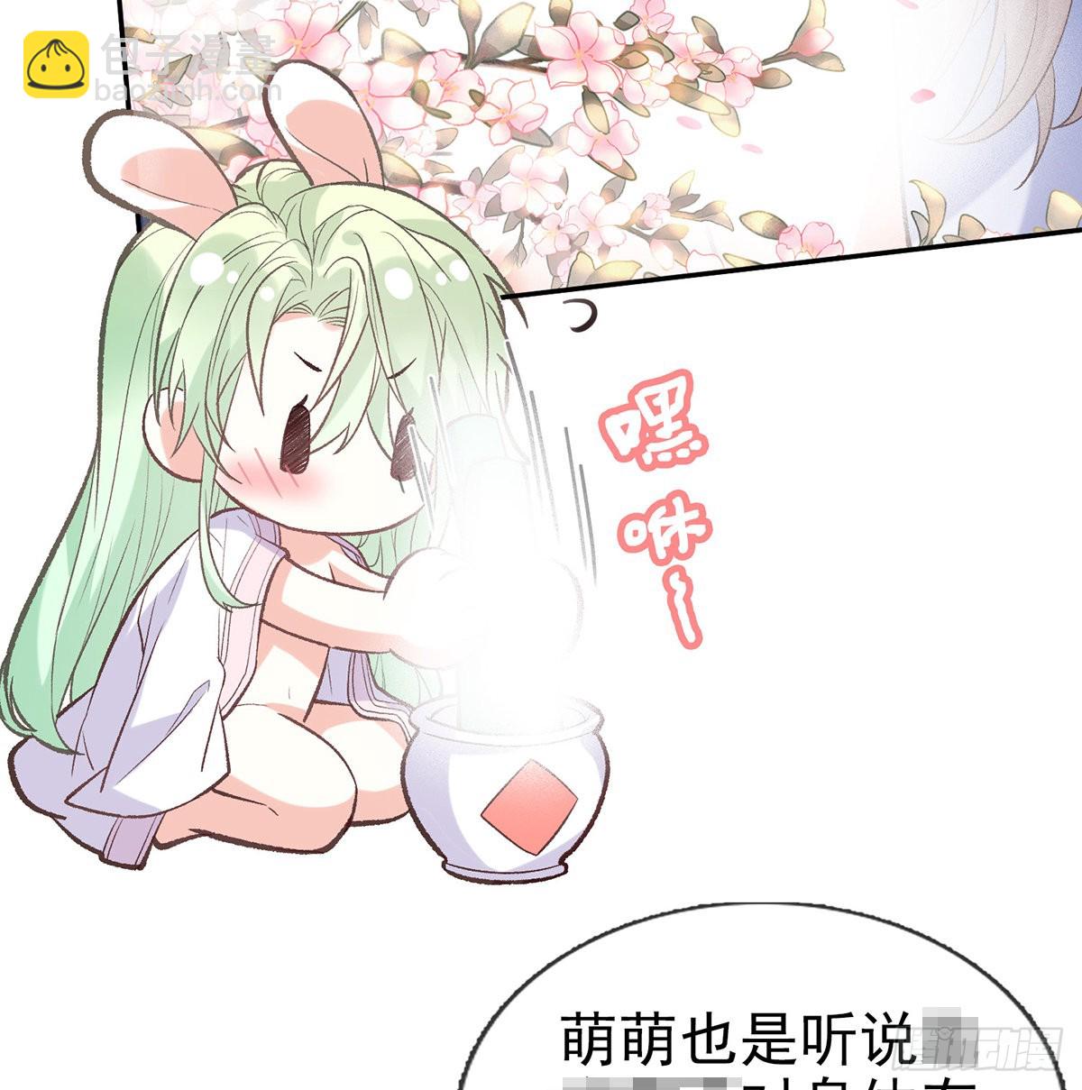 求求你惹，妻主大人~(1/2)-第51话