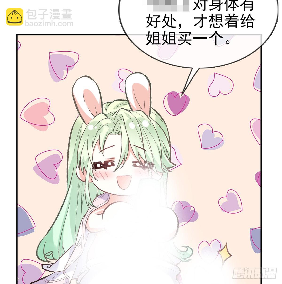 求求你惹，妻主大人~(1/2)-第51话