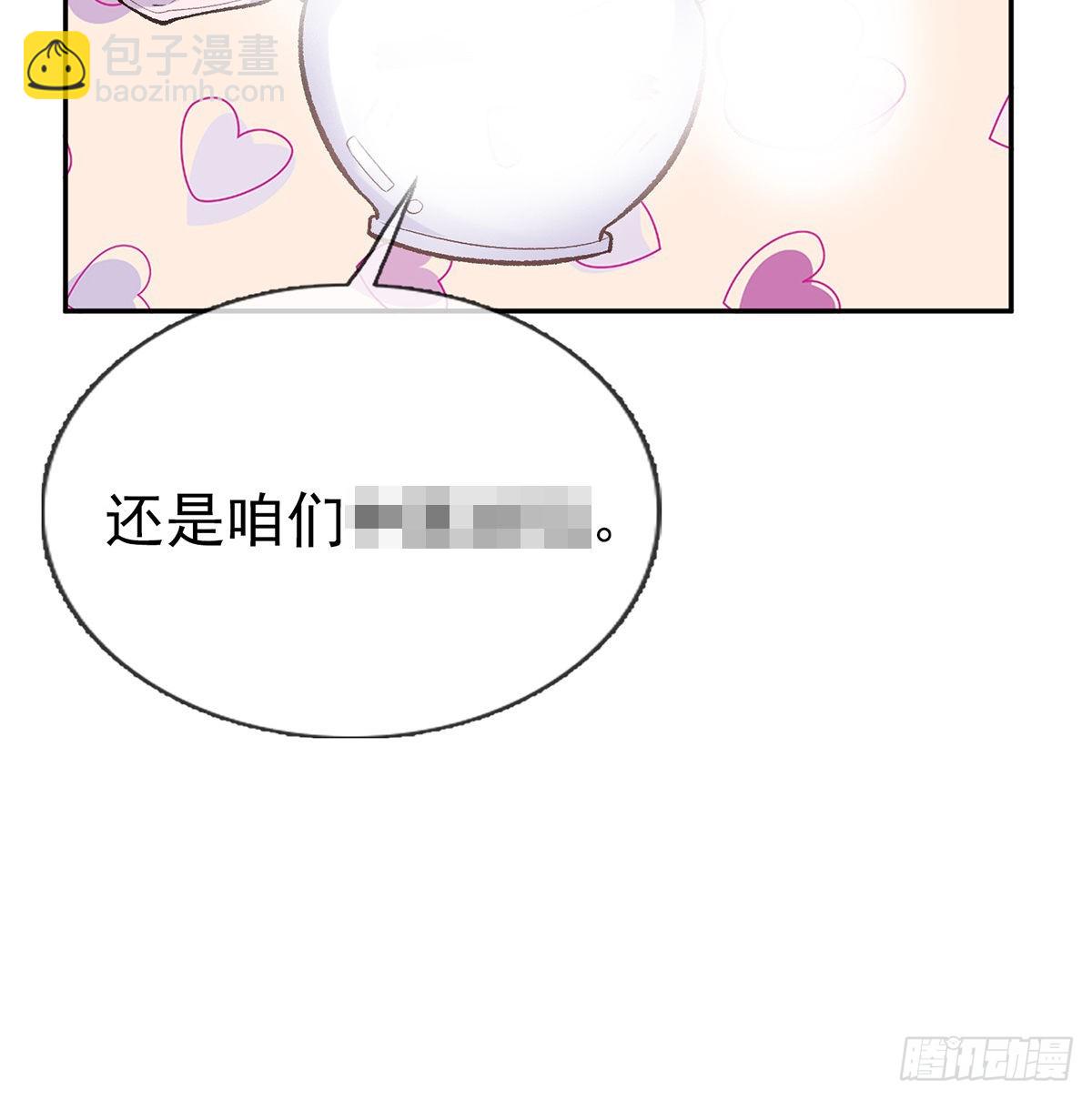 求求你惹，妻主大人~(1/2)-第51话