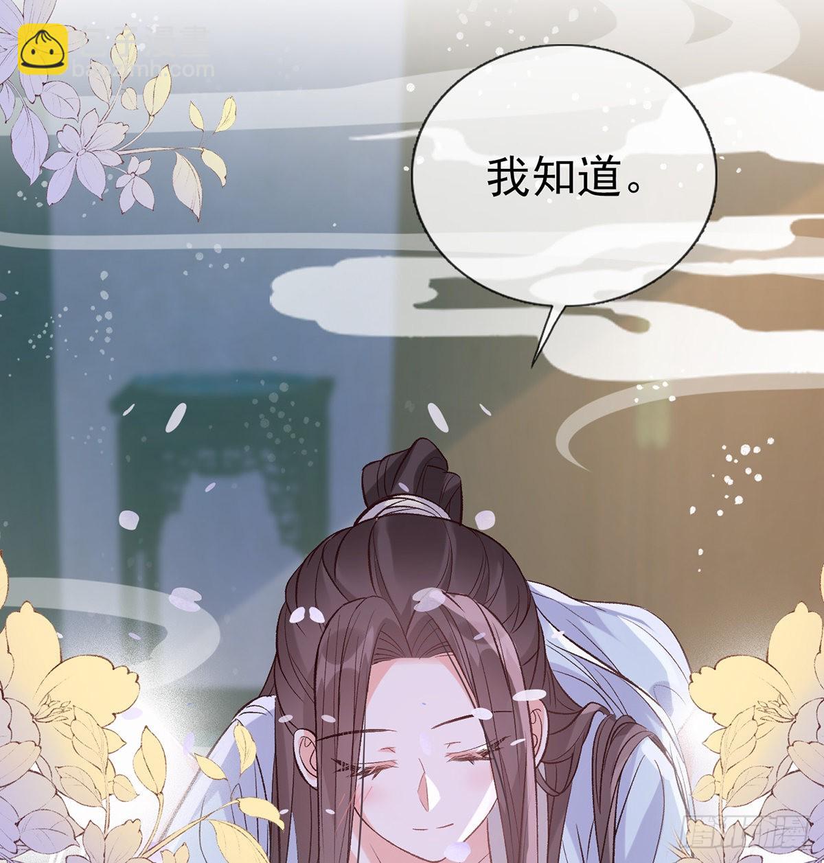 求求你惹，妻主大人~(1/2)-第51话