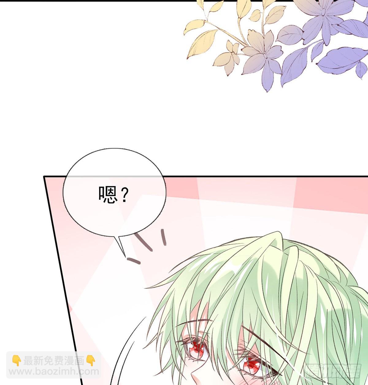 求求你惹，妻主大人~(1/2)-第51话