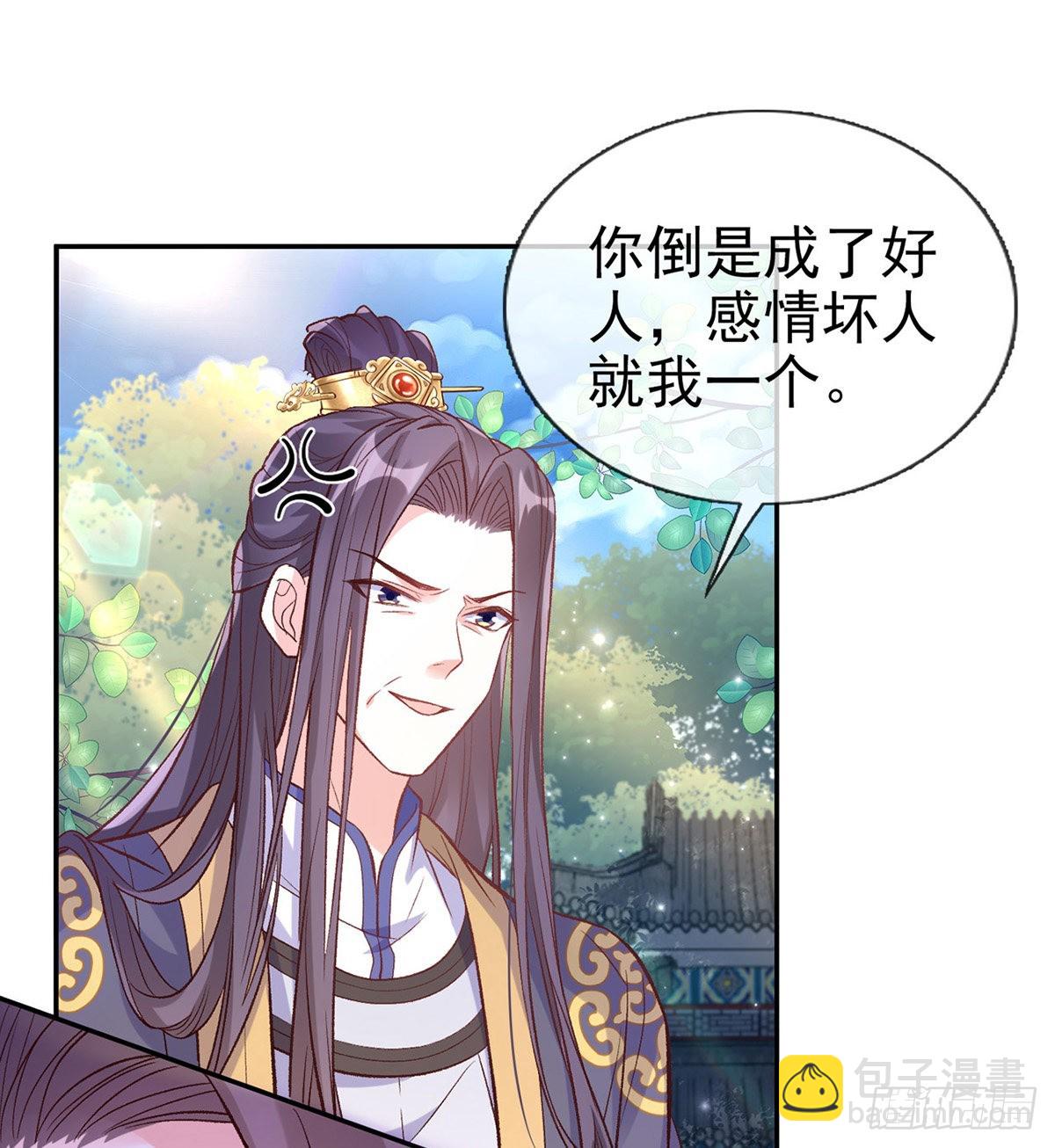 情敌变朋友(1/2)-第53话