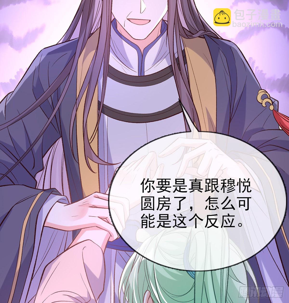 情敌变朋友(1/2)-第53话