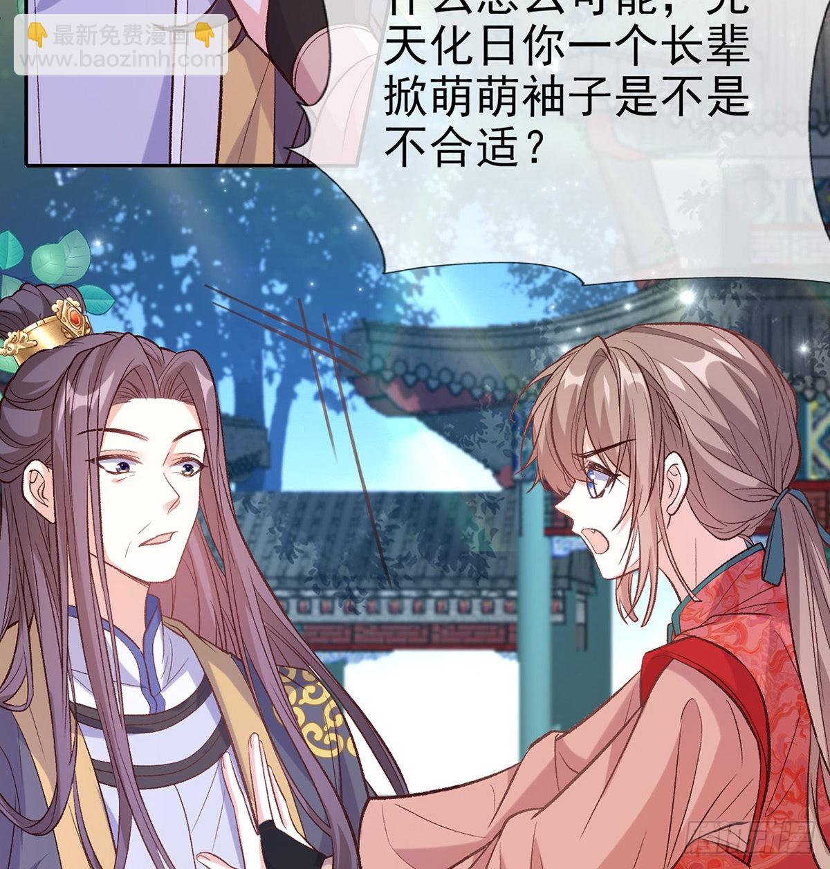 情敌变朋友(1/2)-第53话