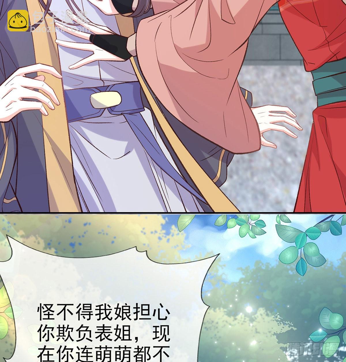 情敌变朋友(1/2)-第53话