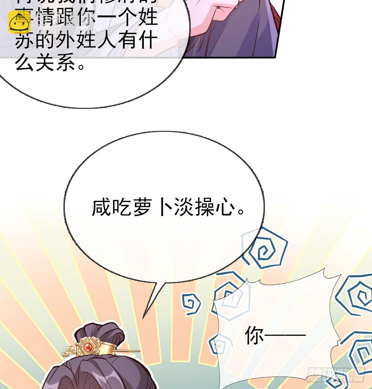 情敌变朋友(1/2)-第53话