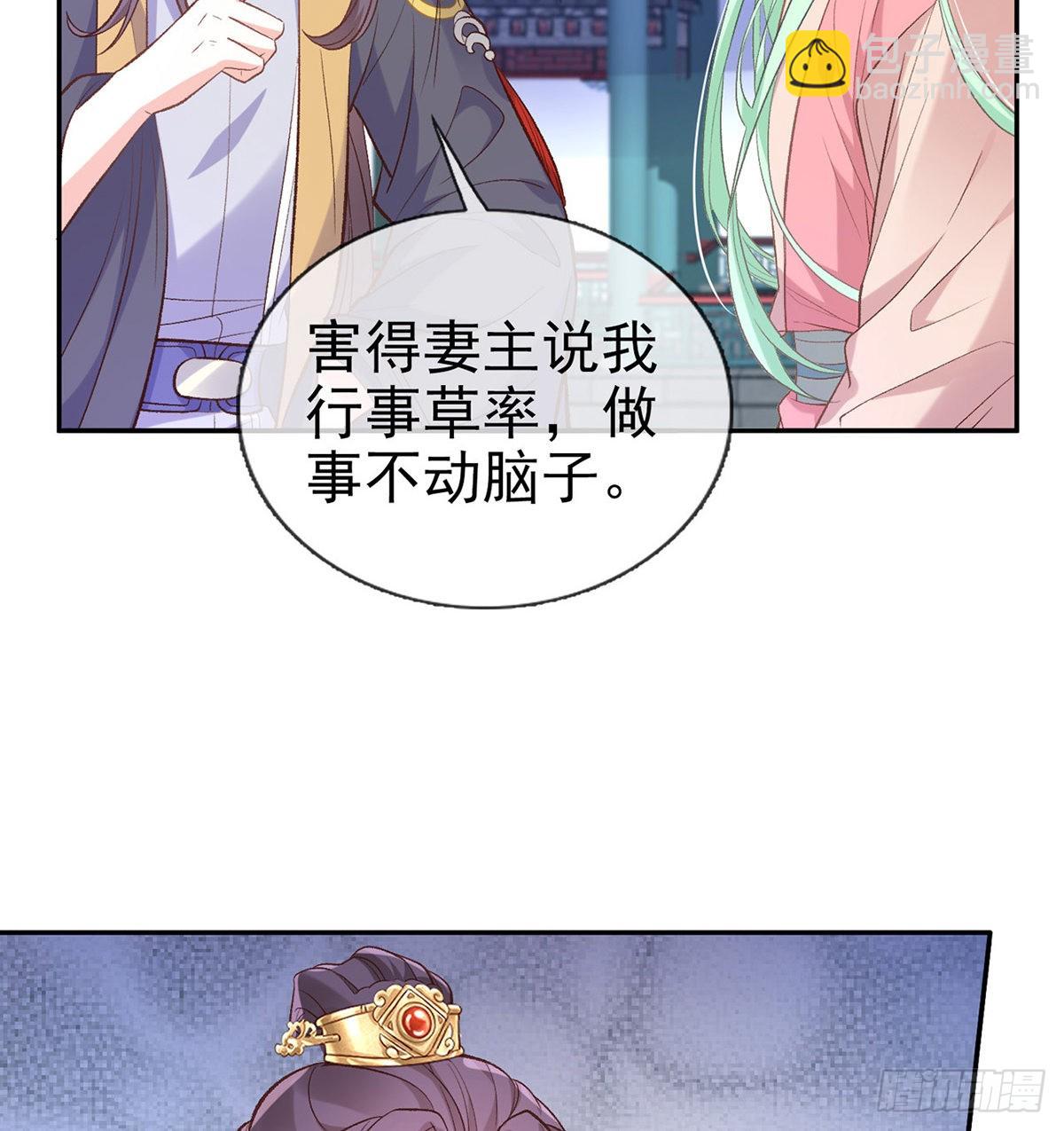 情敌变朋友(1/2)-第53话