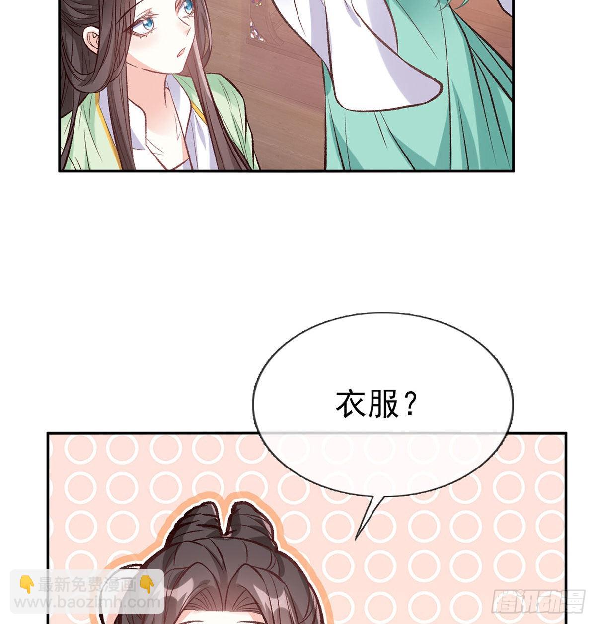 林葭萌玉佩线索(1/2)-第55话