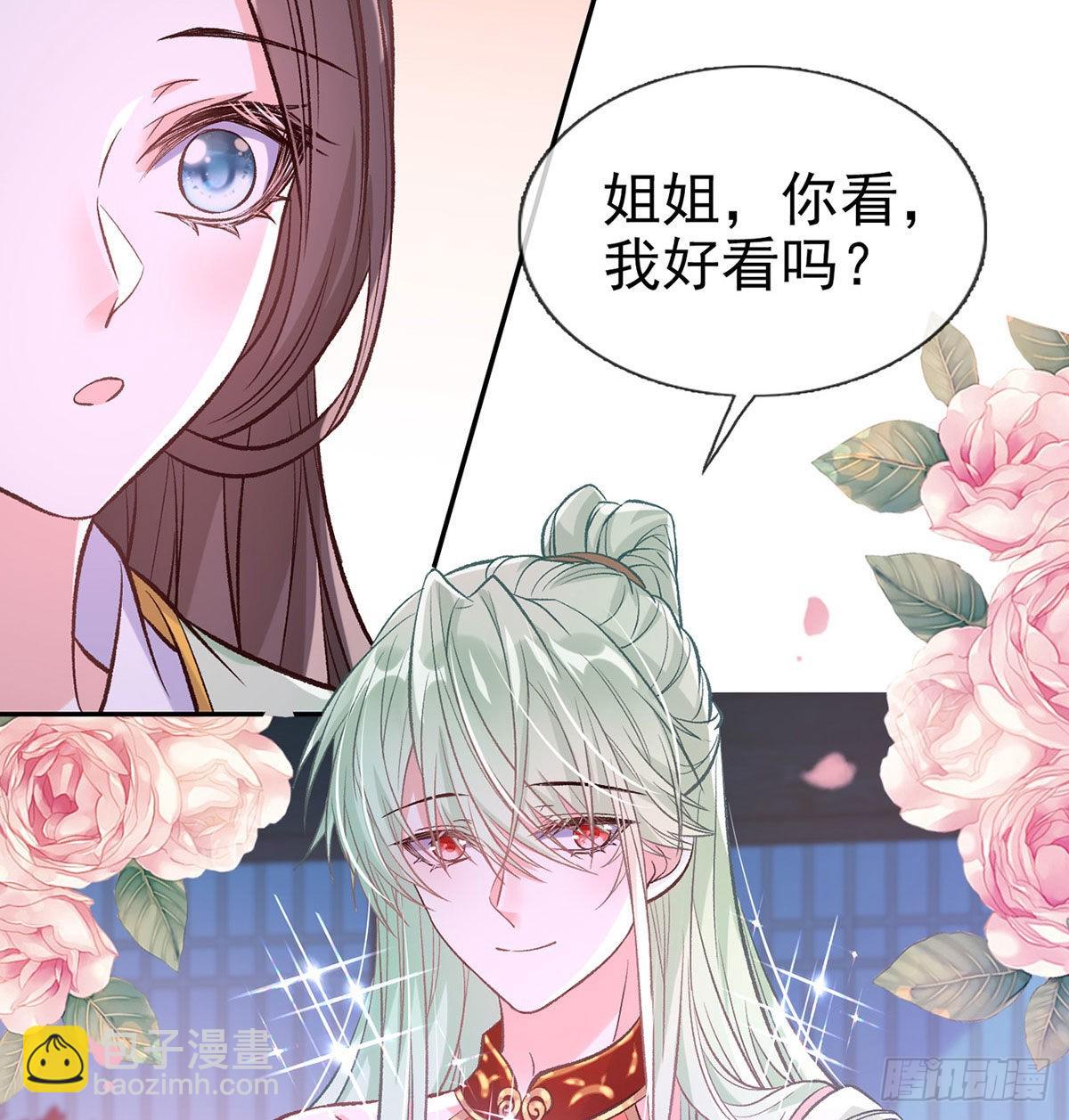 林葭萌玉佩线索(1/2)-第55话