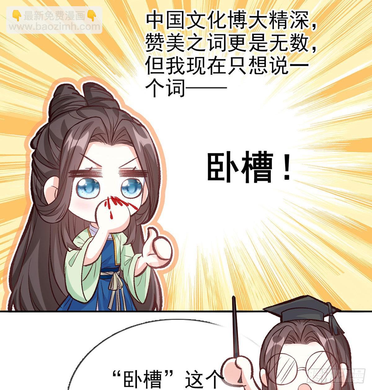 林葭萌玉佩线索(1/2)-第55话