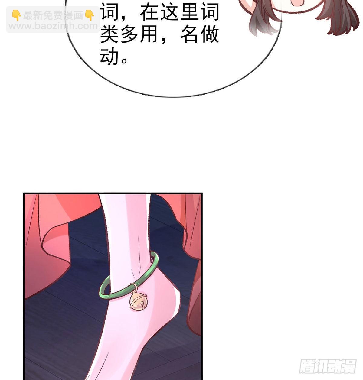 林葭萌玉佩线索(1/2)-第55话