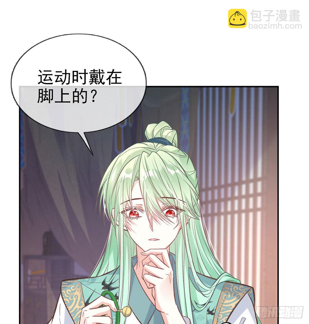 林葭萌玉佩线索(1/2)-第55话