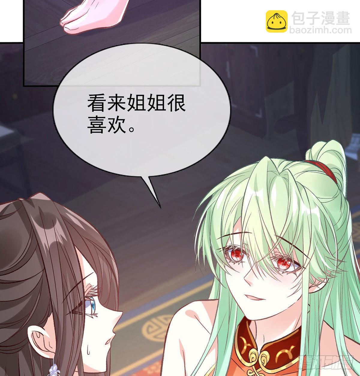 林葭萌玉佩线索(1/2)-第55话