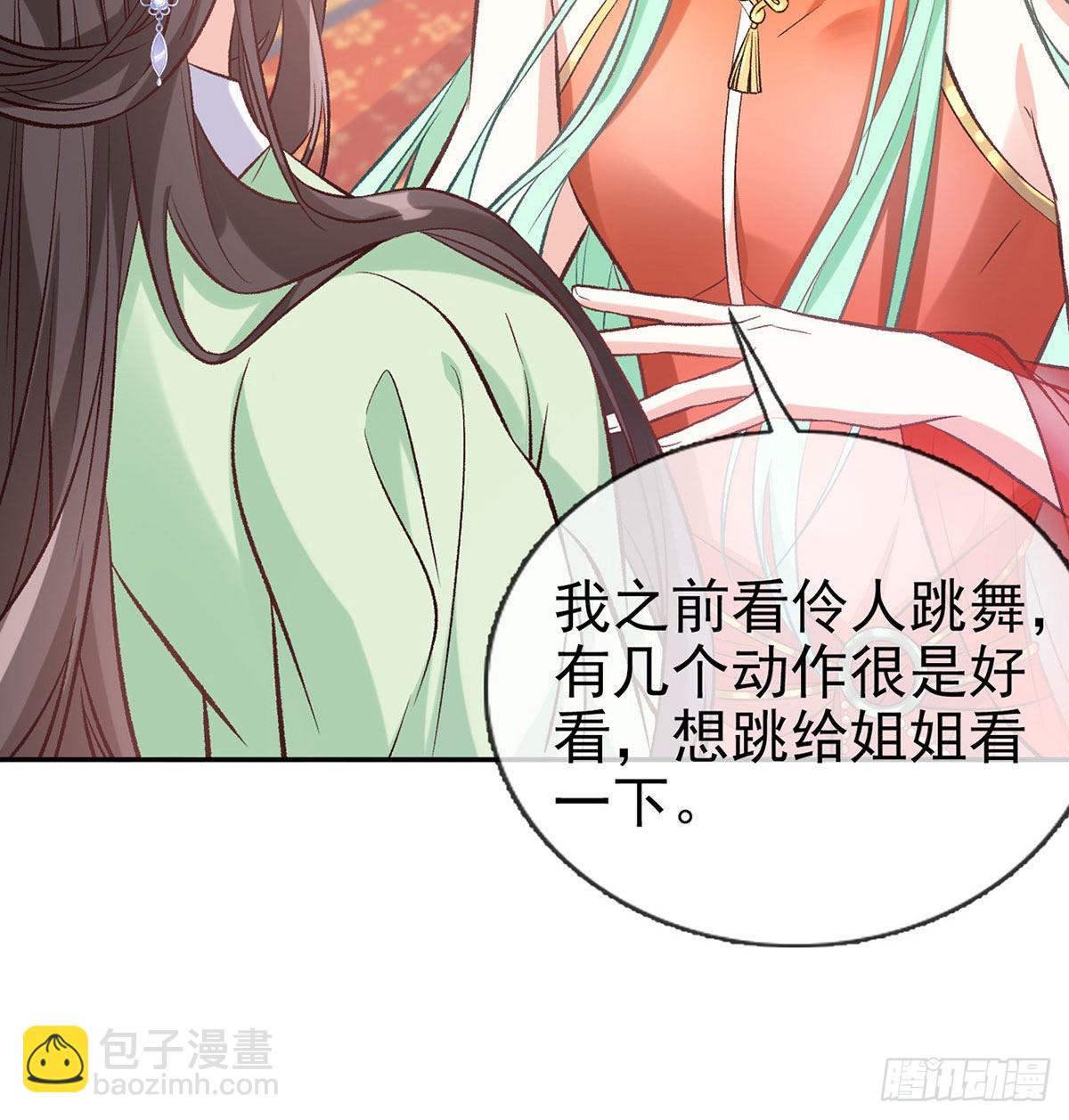 林葭萌玉佩线索(1/2)-第55话