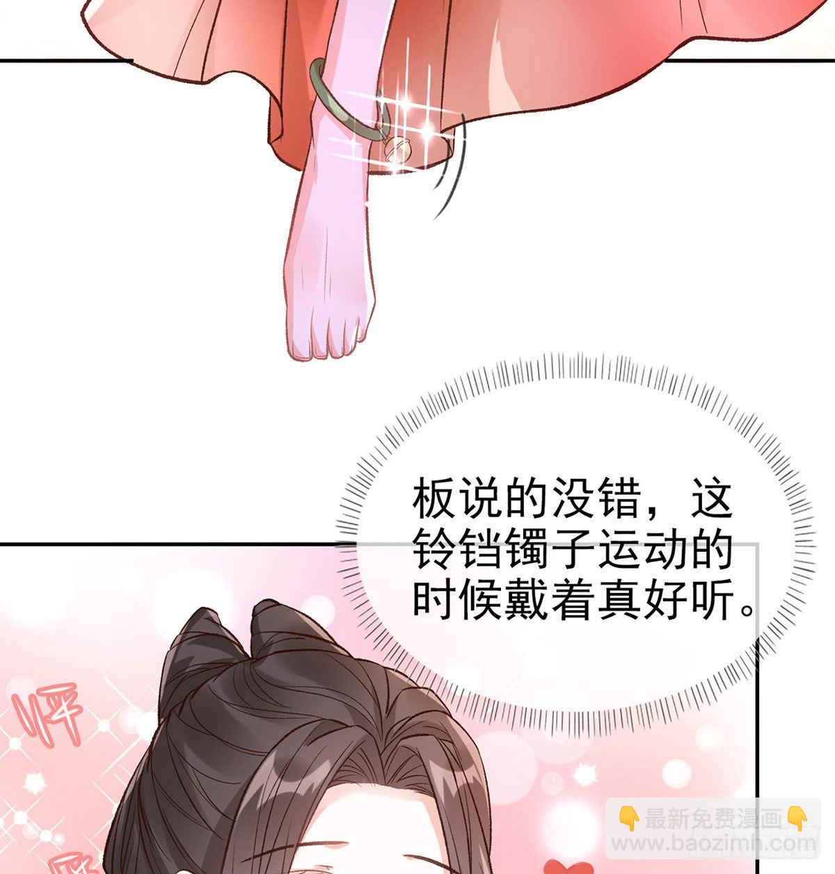 林葭萌玉佩线索(1/2)-第55话