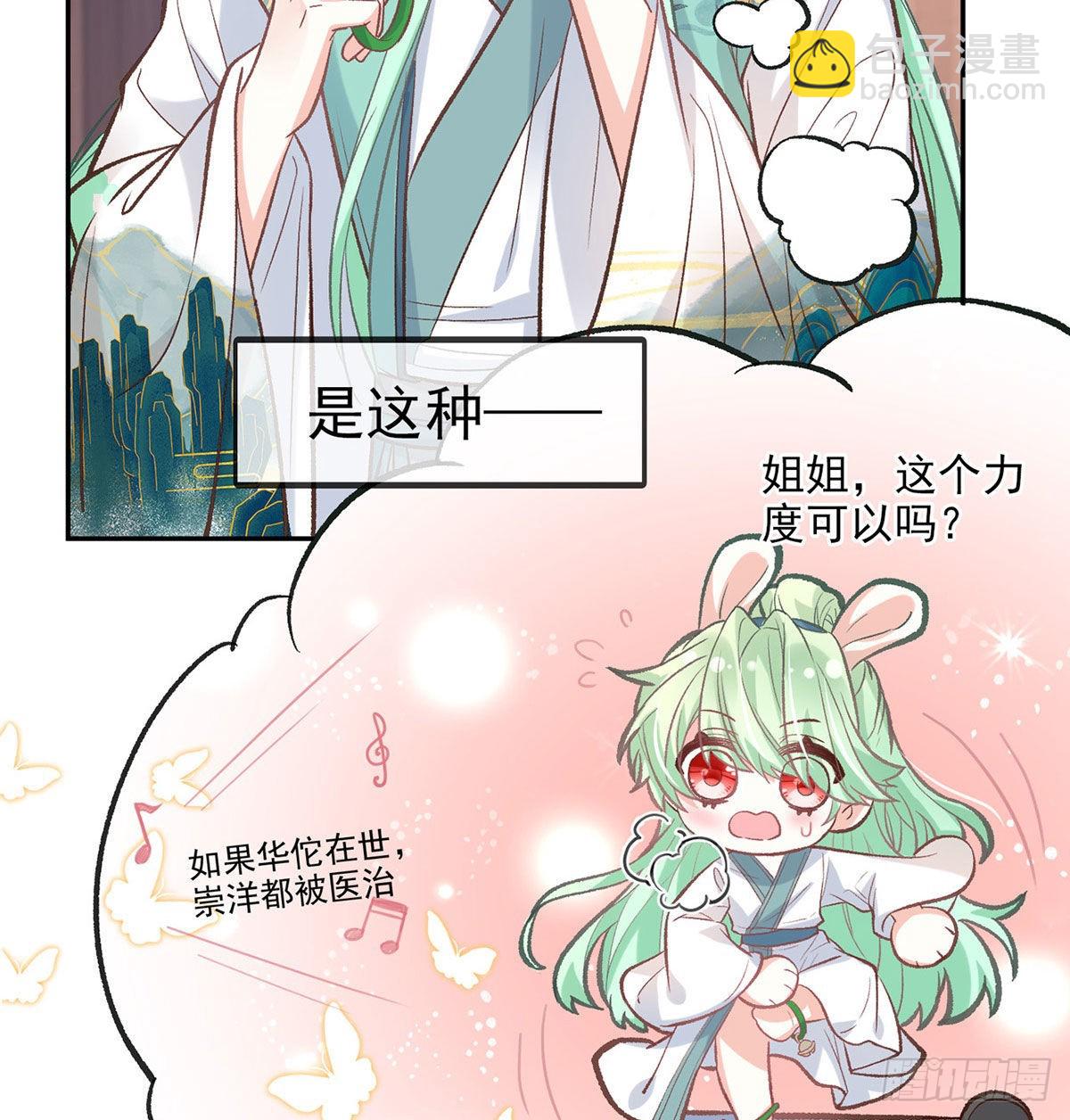 林葭萌玉佩线索(1/2)-第55话