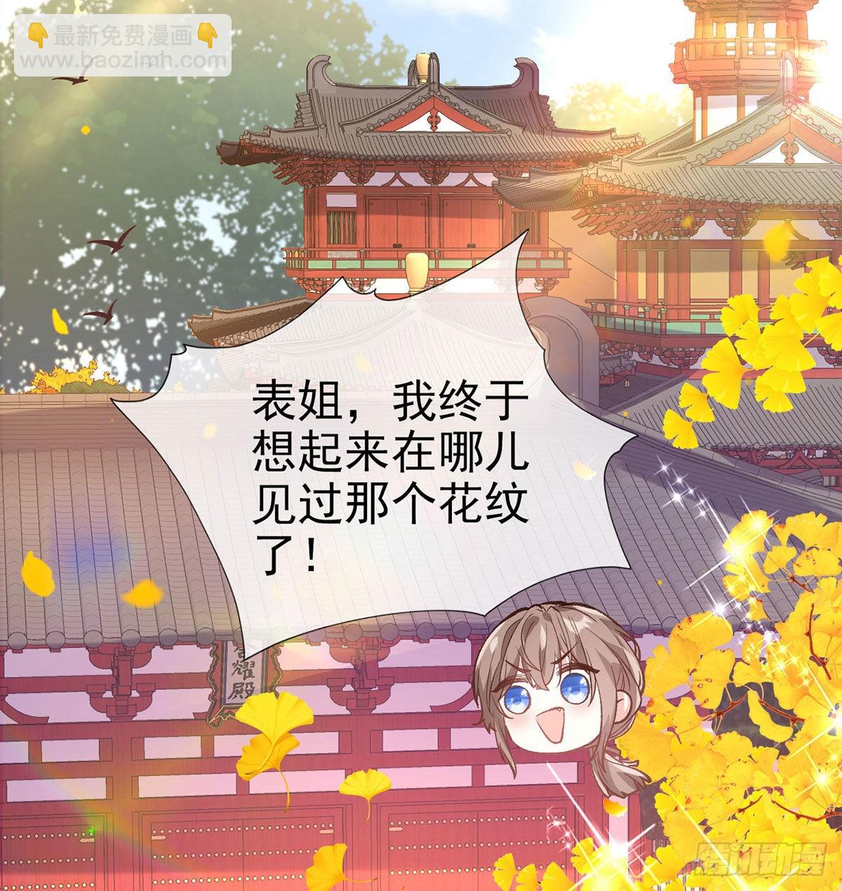 林葭萌玉佩线索(1/2)-第55话