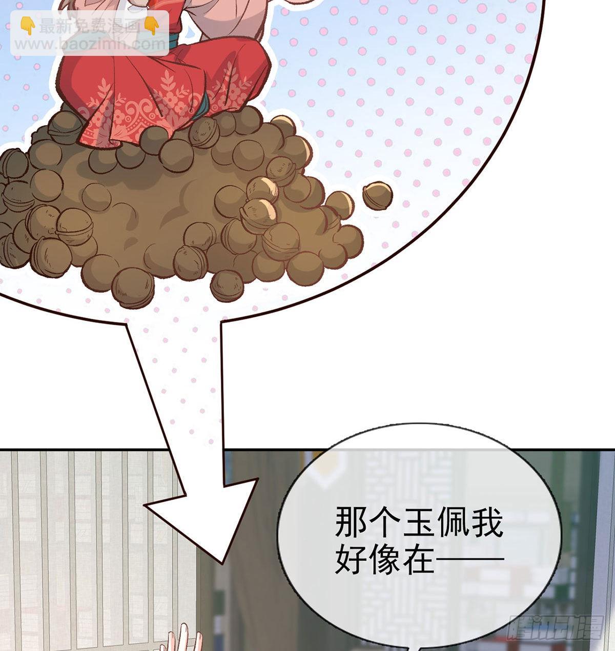 林葭萌玉佩线索(1/2)-第55话