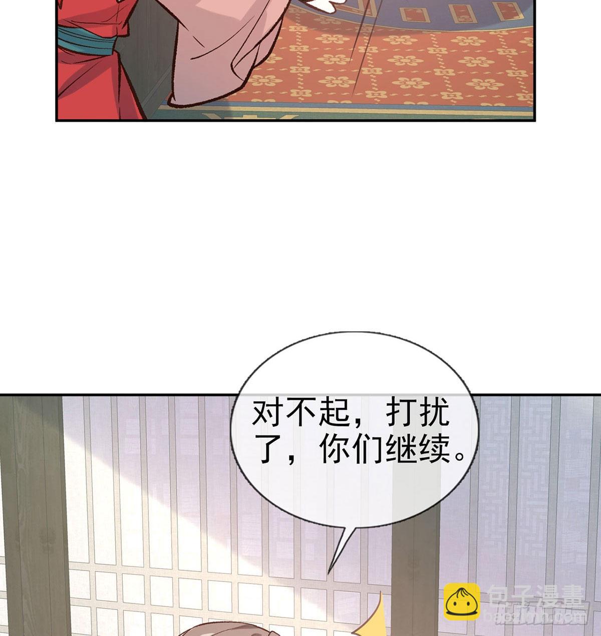 林葭萌玉佩线索(1/2)-第55话