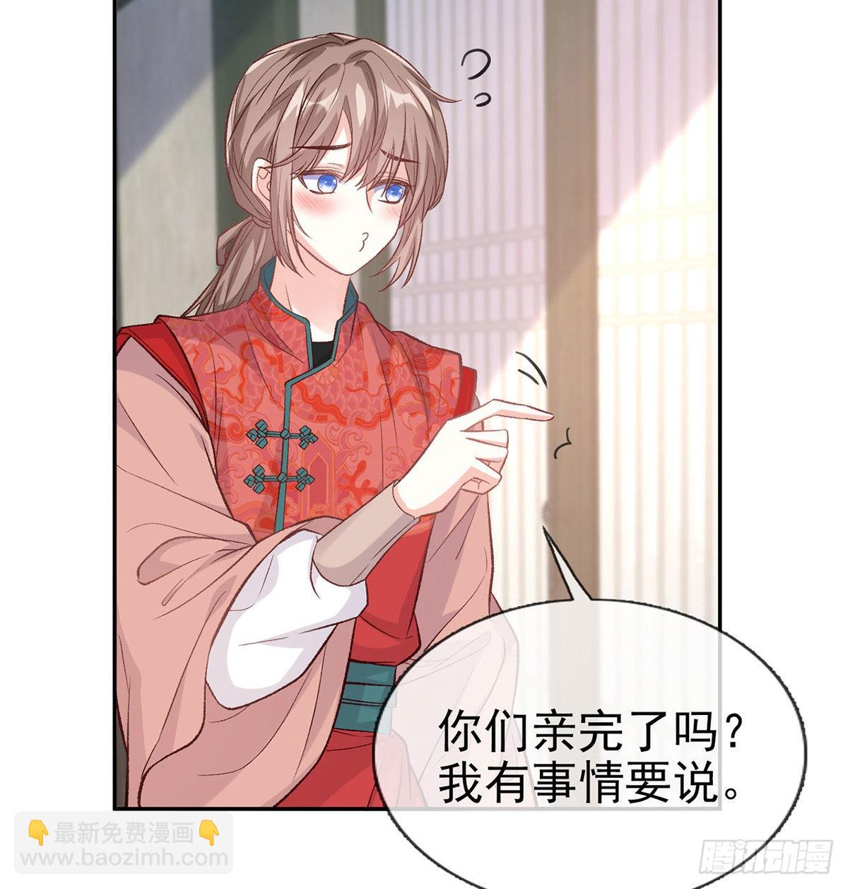 林葭萌玉佩线索(1/2)-第55话