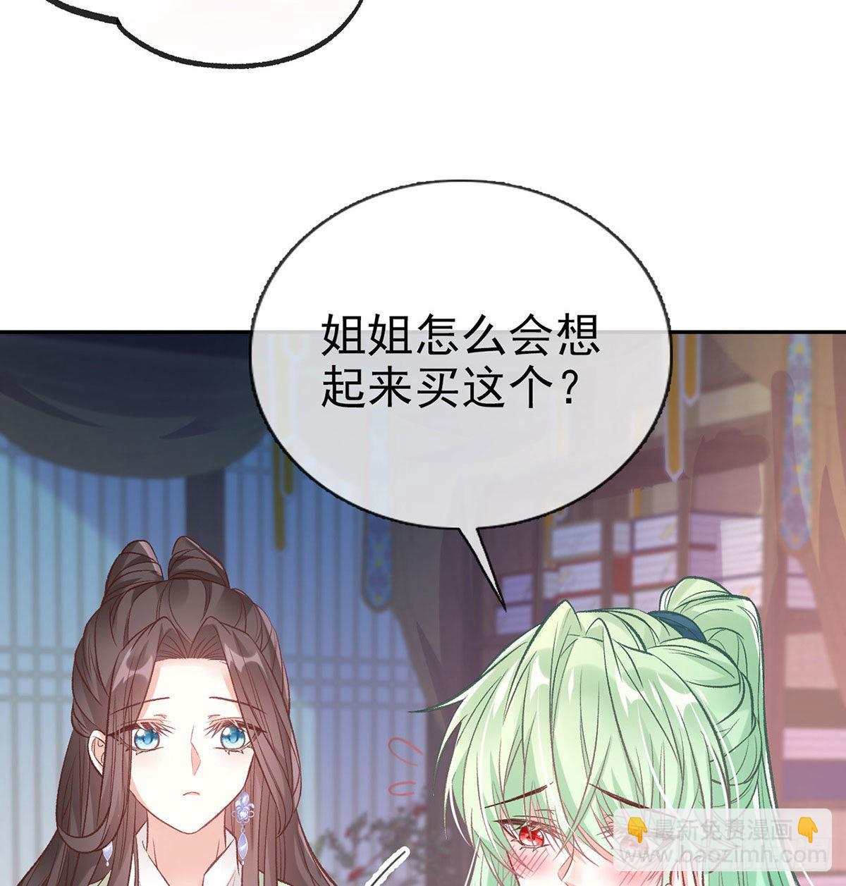 林葭萌玉佩线索(1/2)-第55话