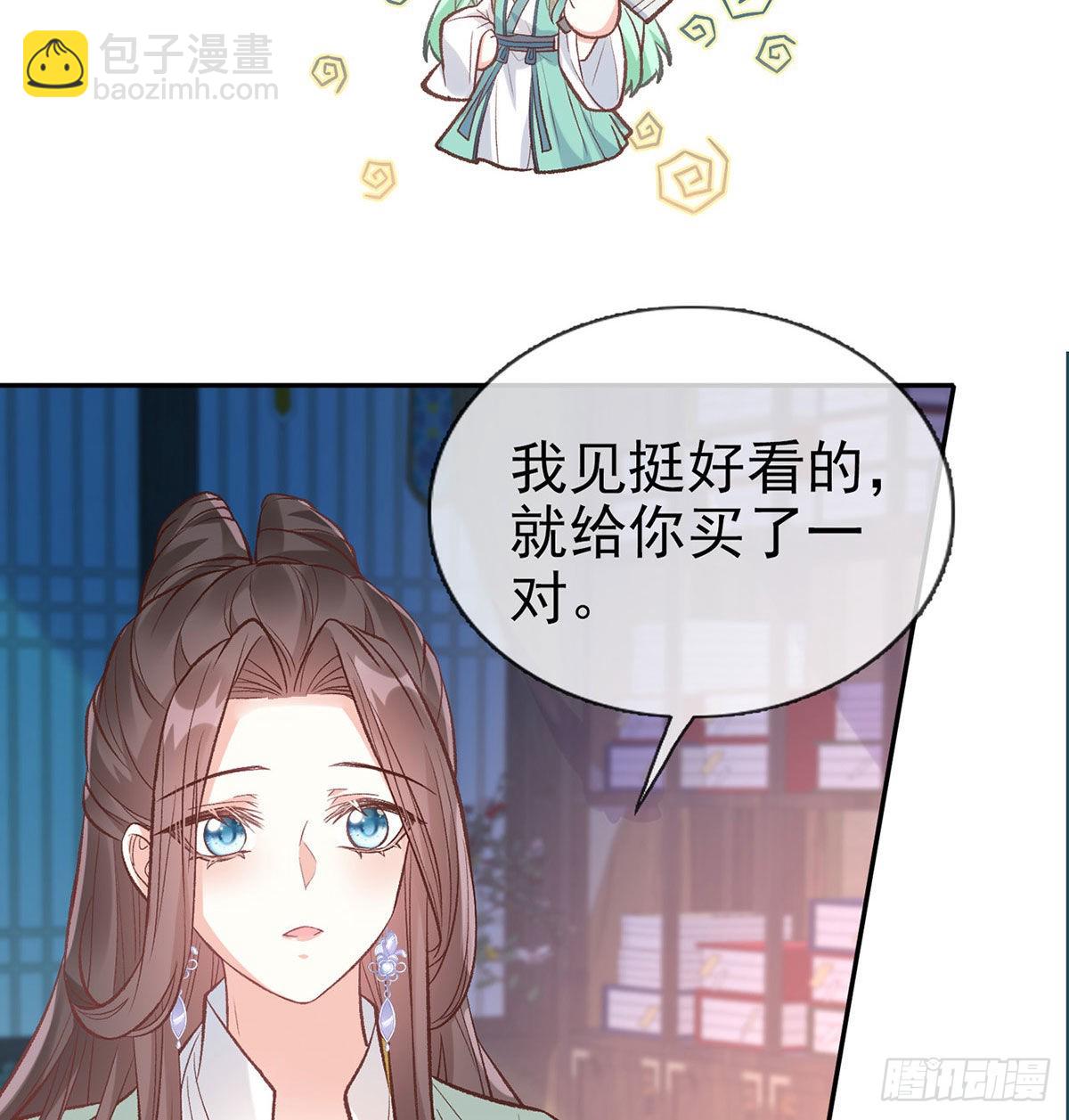 林葭萌玉佩线索(1/2)-第55话