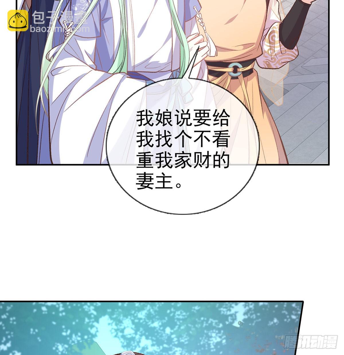 直球选手金子平(1/2)-第57话