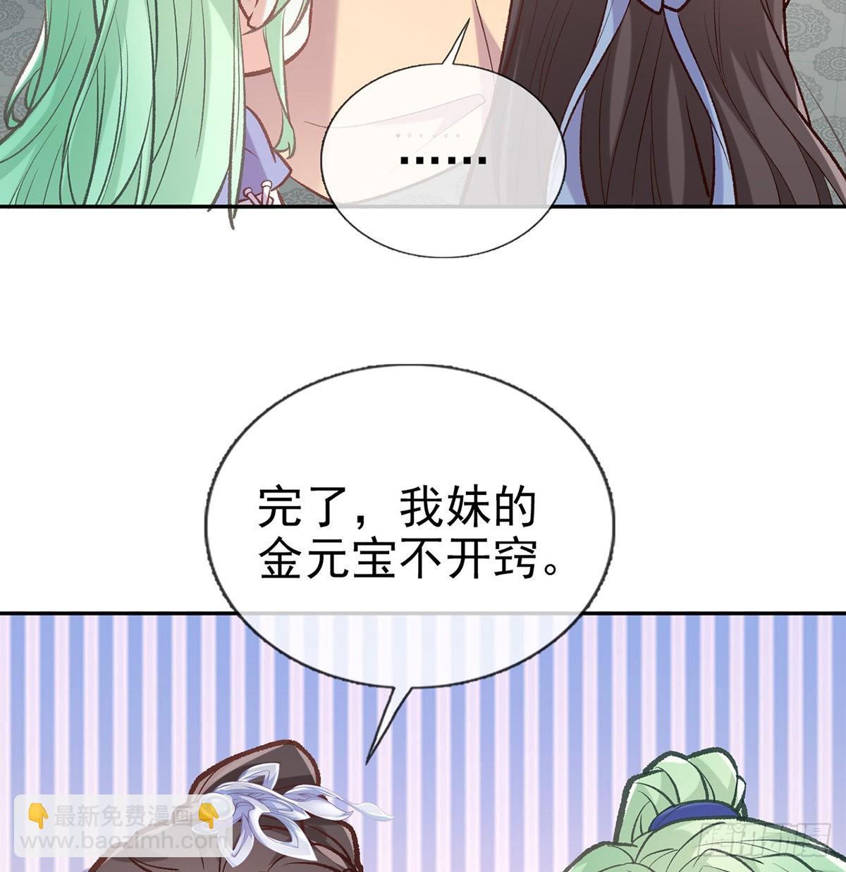 直球选手金子平(1/2)-第57话