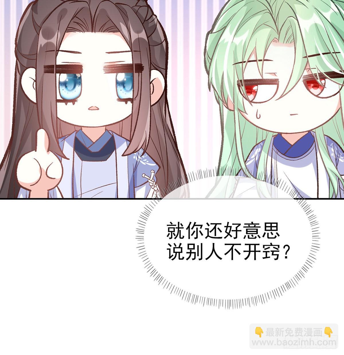 直球选手金子平(1/2)-第57话