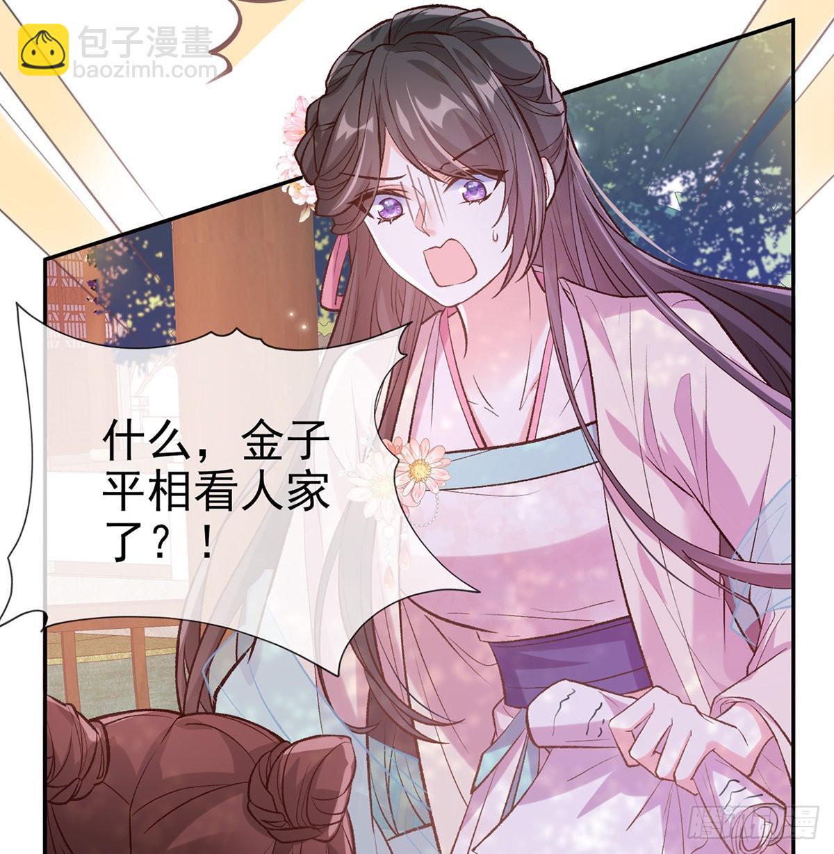 直球选手金子平(1/2)-第57话