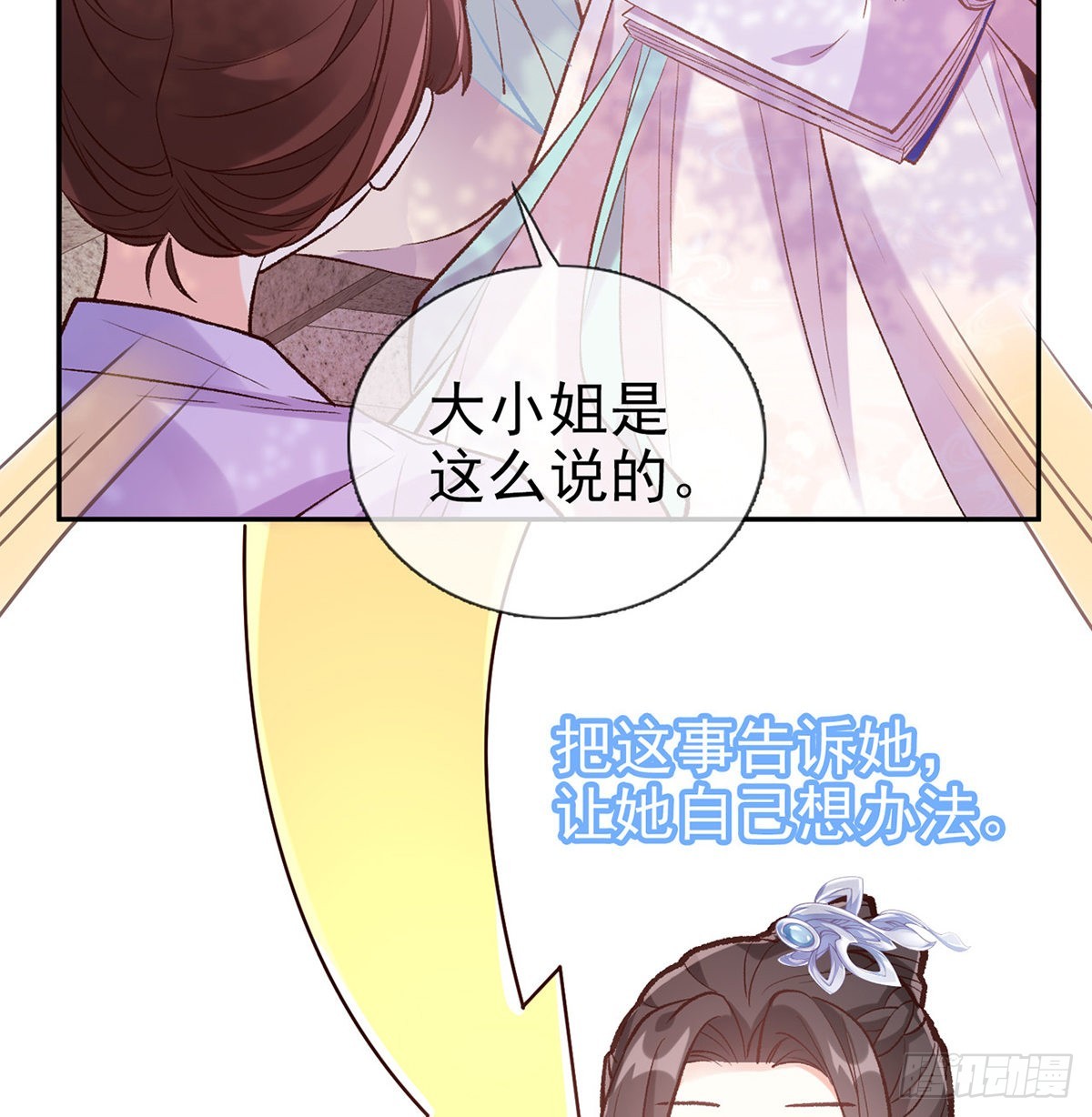 直球选手金子平(1/2)-第57话