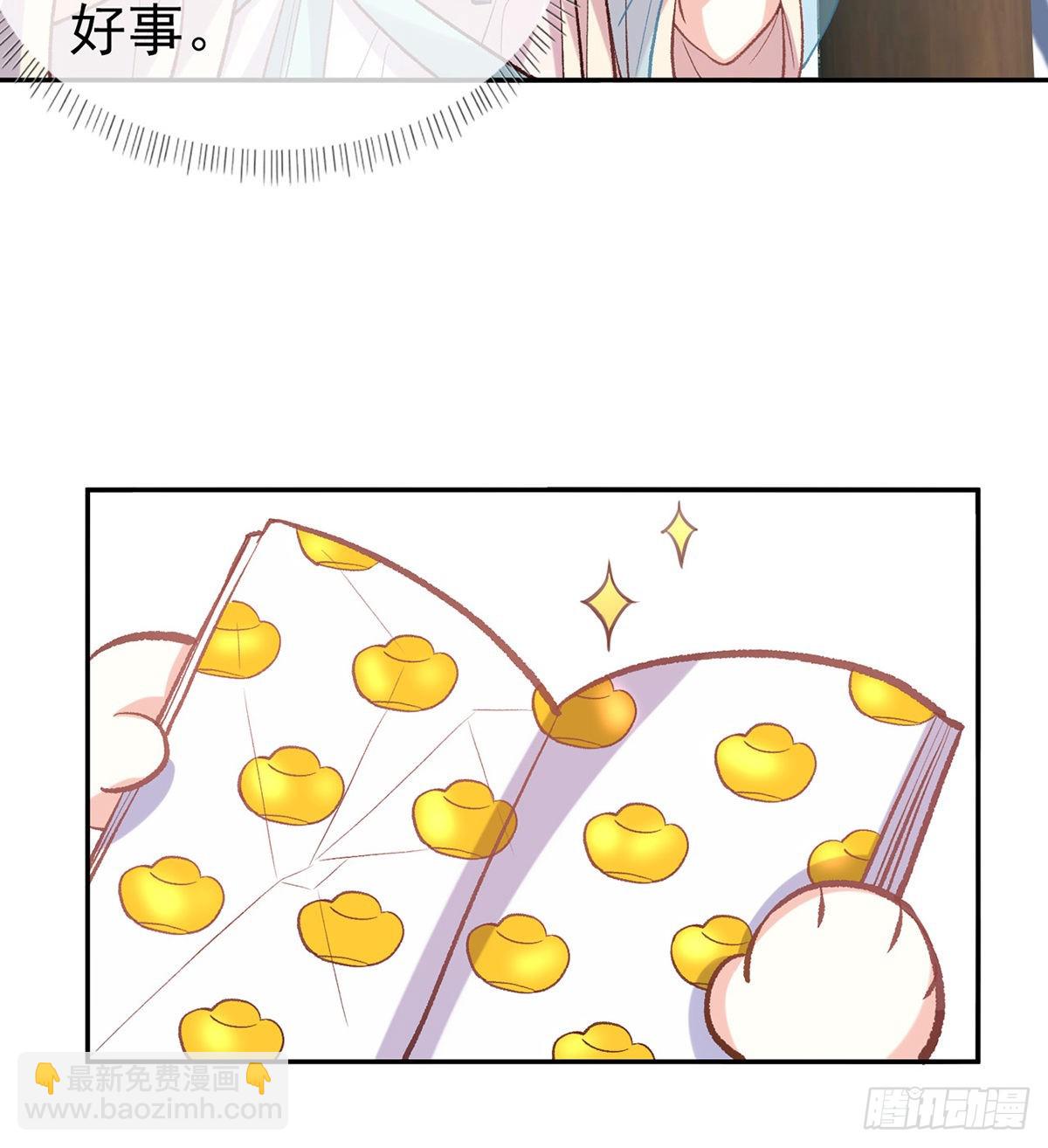 直球选手金子平(1/2)-第57话