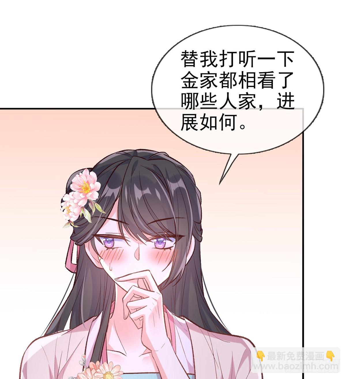 直球选手金子平(1/2)-第57话